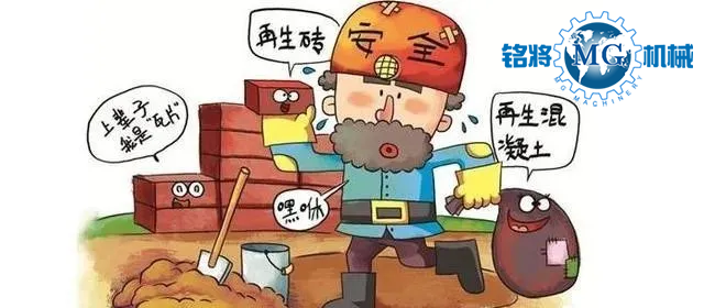 湖南14個(gè)縣市啟動(dòng)建筑垃圾資源化利用試點(diǎn)，完善垃圾多元化治理模式