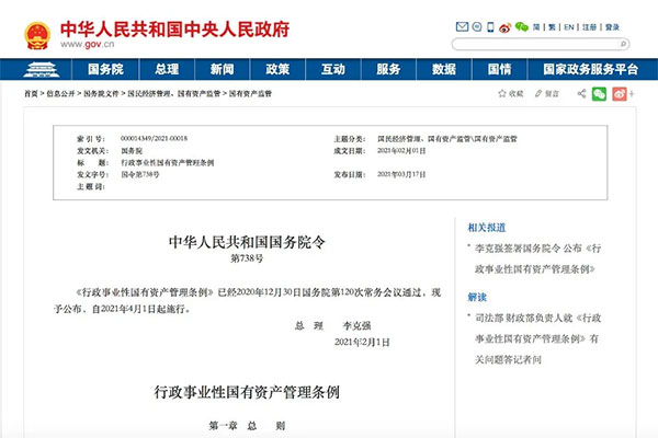 國(guó)務(wù)院：工程竣工決算不得超過(guò)1年！2021年4月1日起施行！