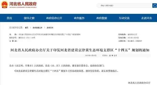 河北推動砂石資源集中、集聚、集約、綠色開發，砂石骨料清潔運輸比例超50%！
